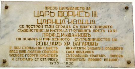 Банчето и Царската баня в Баня 1